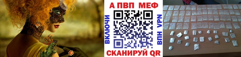 Альфа ПВП мука  Купить закладки  Дорогобуж 