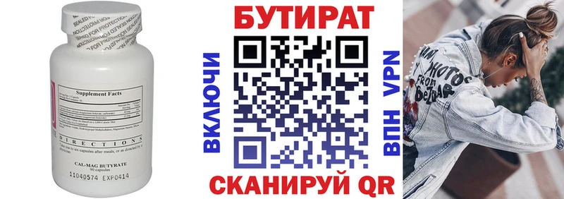 Купить где  Дорогобуж  Бутират оксана 