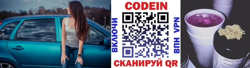 Купить где  Дорогобуж  Кодеин Purple Drank 