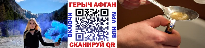 ГЕРОИН хмурый  Купить где  Дорогобуж 