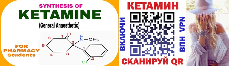 Купить закладки  Дорогобуж  КЕТАМИН VHQ 